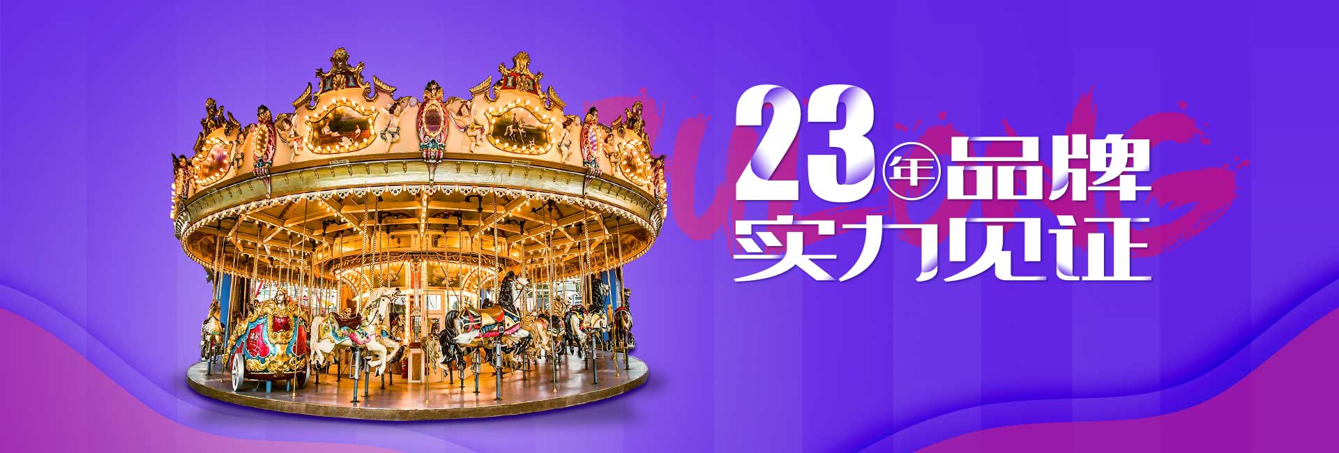 飛天史努比公園游樂(lè)設(shè)備